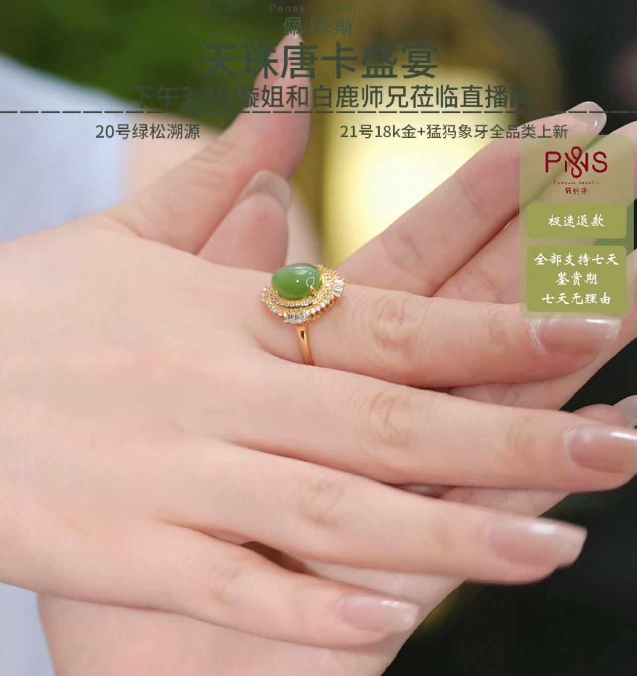 【璇姐专享】天然碧玺猫眼特色贵妃款戒指