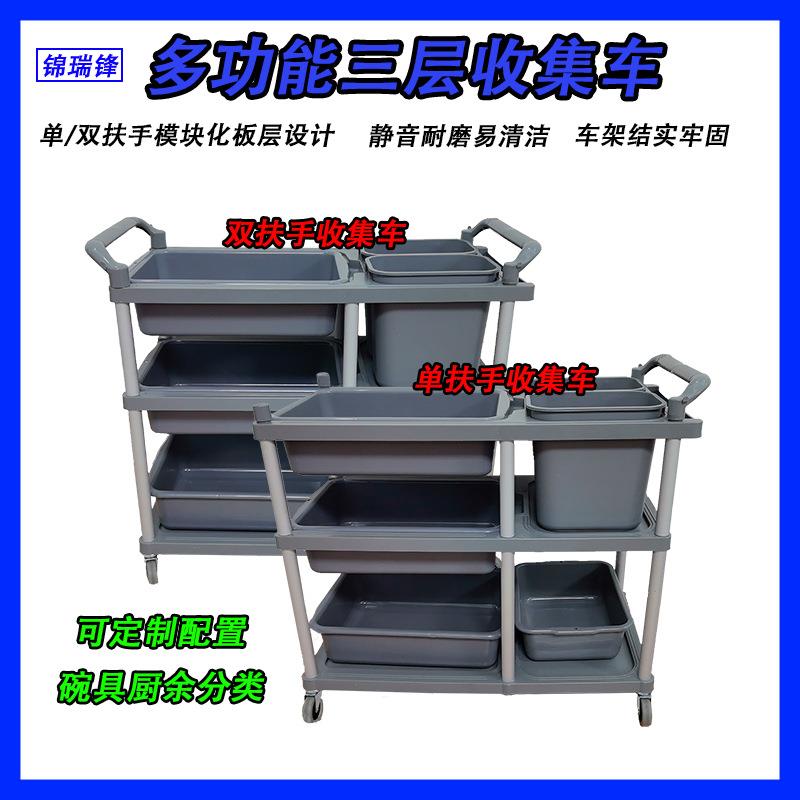 塑料餐车五斗米收纳车圆管行李车收碗收碟手推车酒店餐厅多功能