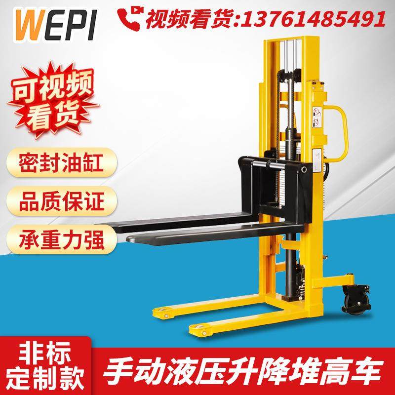 手动液压堆高车叉车吨小型2吨升降升高铲车装卸搬运车电动