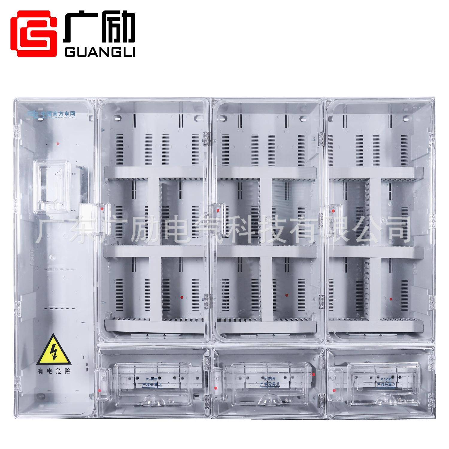 南网单相18位多用户塑料电表箱壳体成套PC表箱楼盘住宅适用