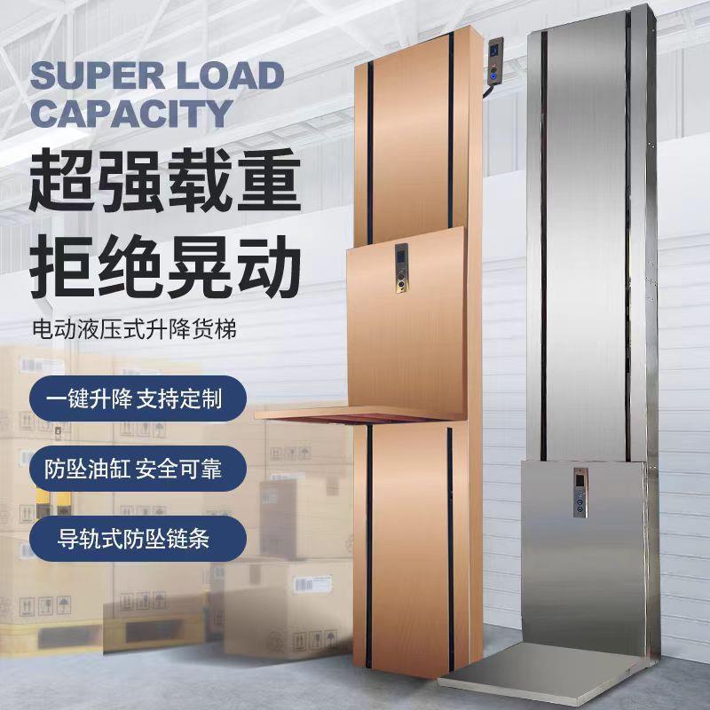 小型货梯电动升降机导轨式升降梯升降作业平台液压升降平台货梯