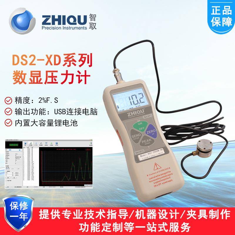 DS2-XD数显外置微型传感器汽缸液压机空压机压力计0-5000N