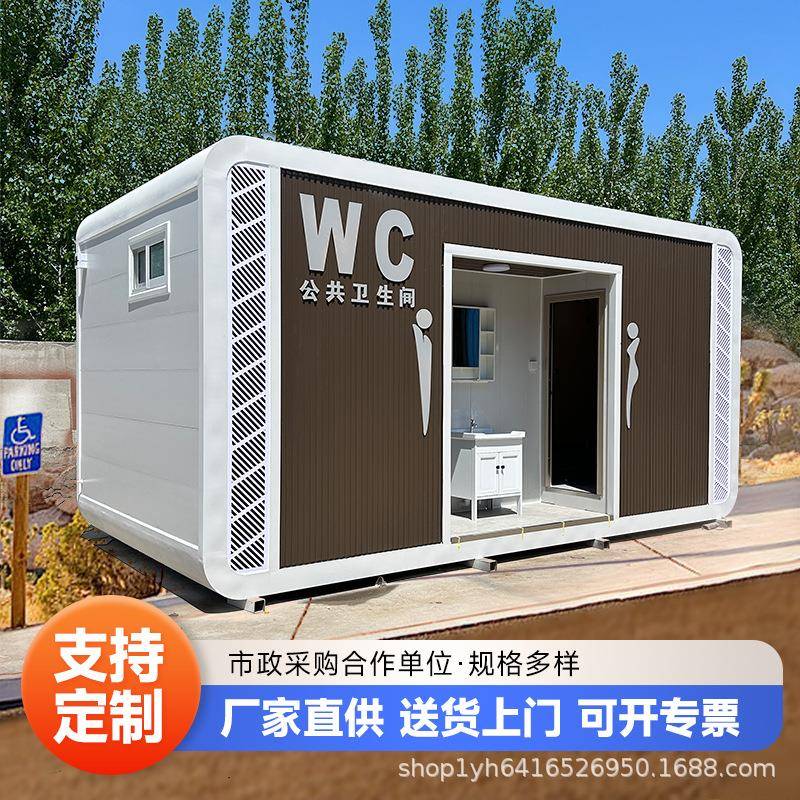 景区移动厕所苹果仓户外环保洗手间卫生间公园公共厕所全国发