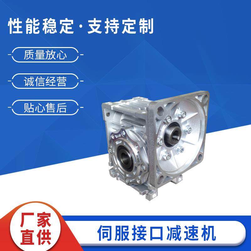 小型单级减速机带方法兰rv50蜗轮蜗杆减速机RV蜗轮配摆线减速机,电子元器件市场,电机/马达,淘宝优惠券,粉丝福利购,淘宝优惠卷