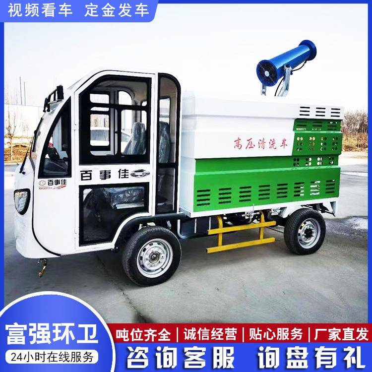 电动高压清洗车厂家直发园林除尘绿化消毒洒水车电动高压清洗车