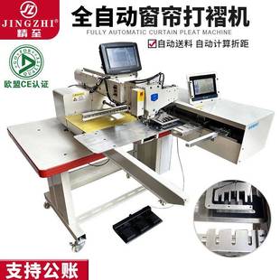 韩折机大豪电控系统电脑针车花样缝纫机全自动窗帘打褶机 2022新款