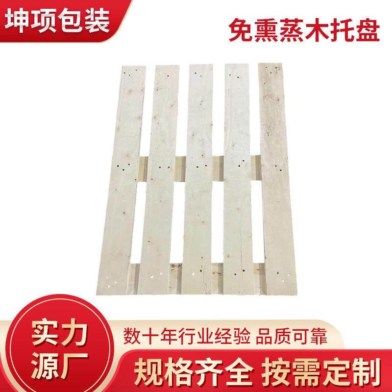 免熏蒸木托盘实木托盘地板台熏蒸卡板木栈板物流叉车底座