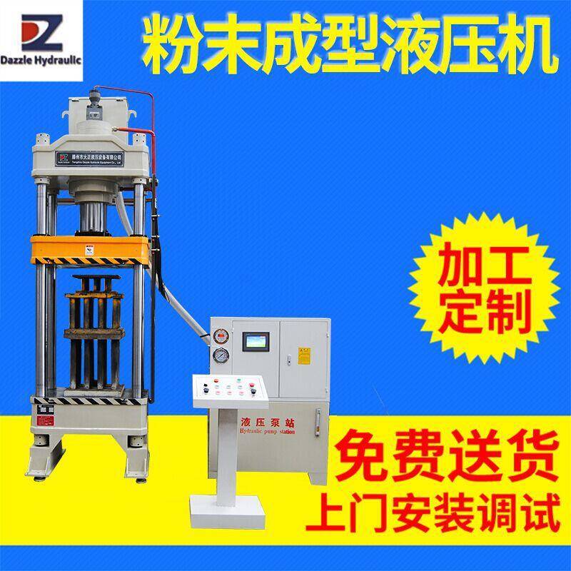 陶瓷干压机厂家供应粉末干压成型机用于各种粉末成型浮动压制