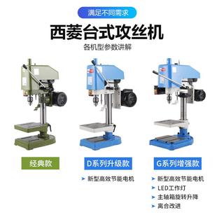 浙江SWJ攻丝机攻牙机钻攻机台式 121624 工业级小型离合器SWJ