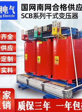 SCB10/12/13铜铝315/400/630/800/1250KW三相高压干式电力变压器