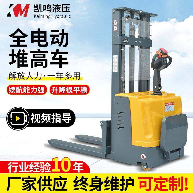 站驾式全电动堆高车1吨2吨电动升高叉车货物搬运电动堆高车叉车,搬运/仓储/物流设备,其他起重搬运设备,淘宝优惠券,粉丝福利购,淘宝优惠卷