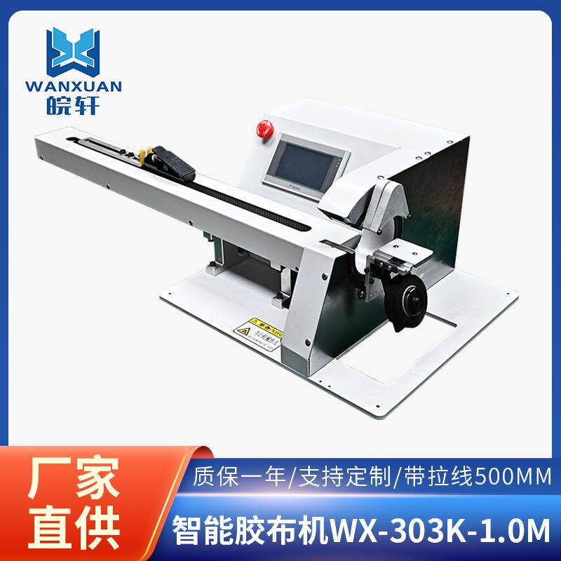 源头厂家智能胶布机汽车线束缠绕机线束缠绕胶布机加工