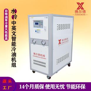 压铸模具油冷却器泵站油箱油冷机5匹10匹油循环冷油机换热液压油