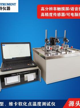 XRW-300热变形维卡软化点温度测定仪维卡热变形测试300ABEF