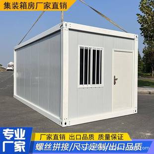 拆卸集裝 活板動房子帶裝 修工房地移動彩鋼集成屋集裝 箱組裝 箱住可