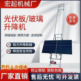 全自动光能伏门窗玻璃升降机电折动板小型升降机吊机太NVJ阳板叠