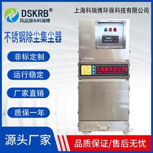 不锈集钢单机脉冲滤筒除尘集器TVD抛光打磨粉工业尘器切割机尘收