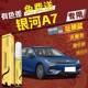 吉利银河A7补漆笔白色霜华银汽车专用原厂车漆划痕修复用品点漆补