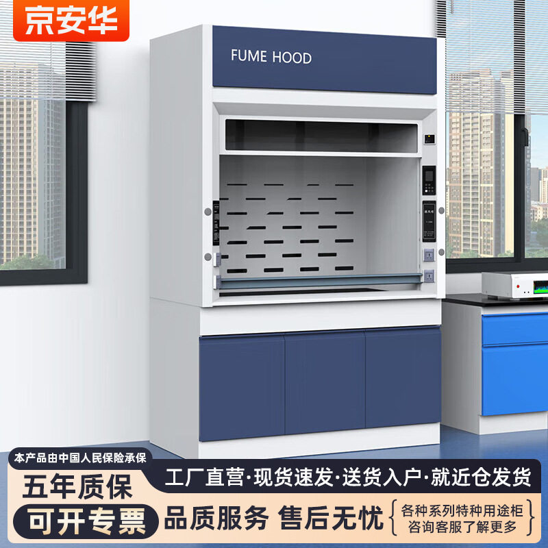 实验室全钢落地通风柜