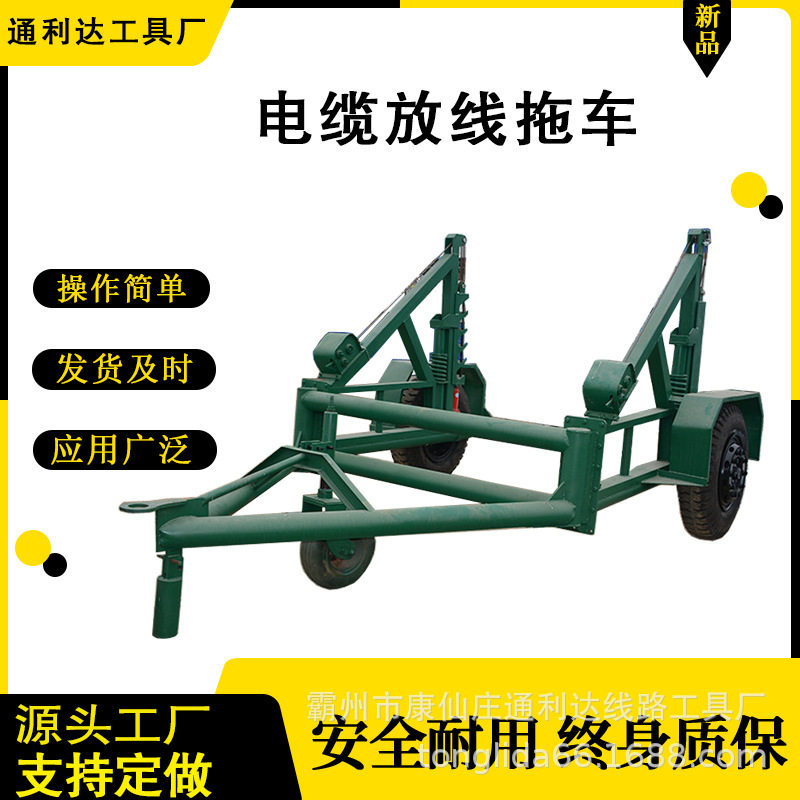 移动式电力施工导线收线牵引车