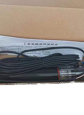 惠尔赛H电极BYP-101P0/M工5业在线塑R壳BYP-10105米PH/OP电极探头