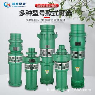 Q神Y潜水泵抽机浇地浇菜器35米5JOR0米扬程水泵灌水溉农用油浸泵