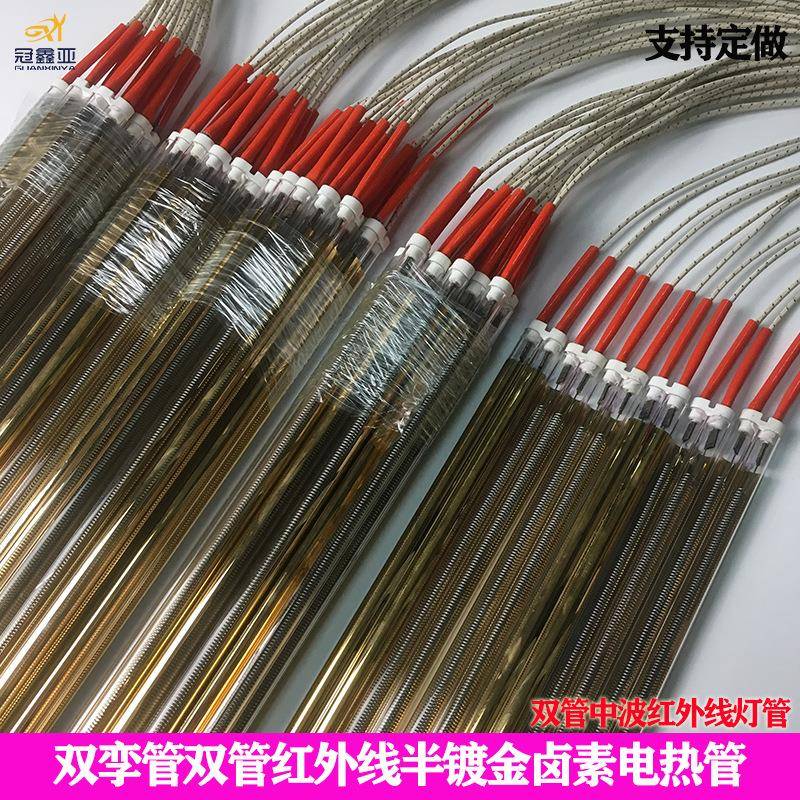 管镀金外中波管喷烤漆加双热烤灯灯1KW8001KW800MMM镀金红线高温