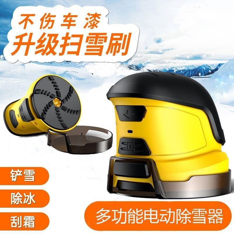 新款电动刮雪器多功能便捷汽车玻璃除雪除冰除霜冬季清洁工具
