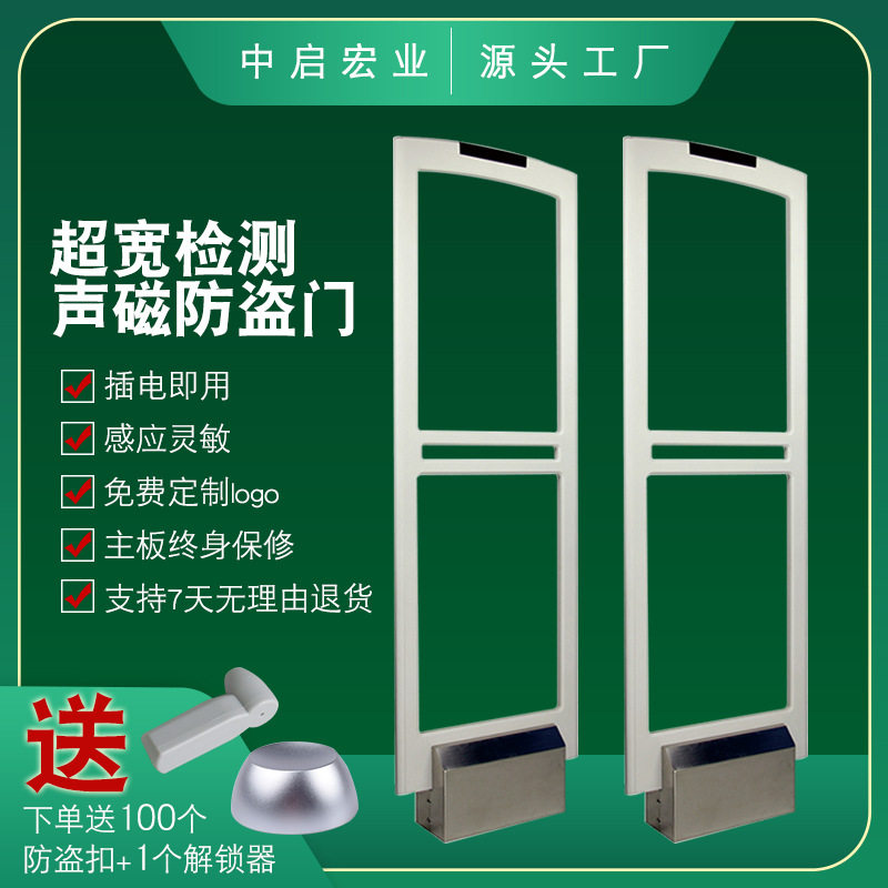声磁AM超宽防盗门感应门