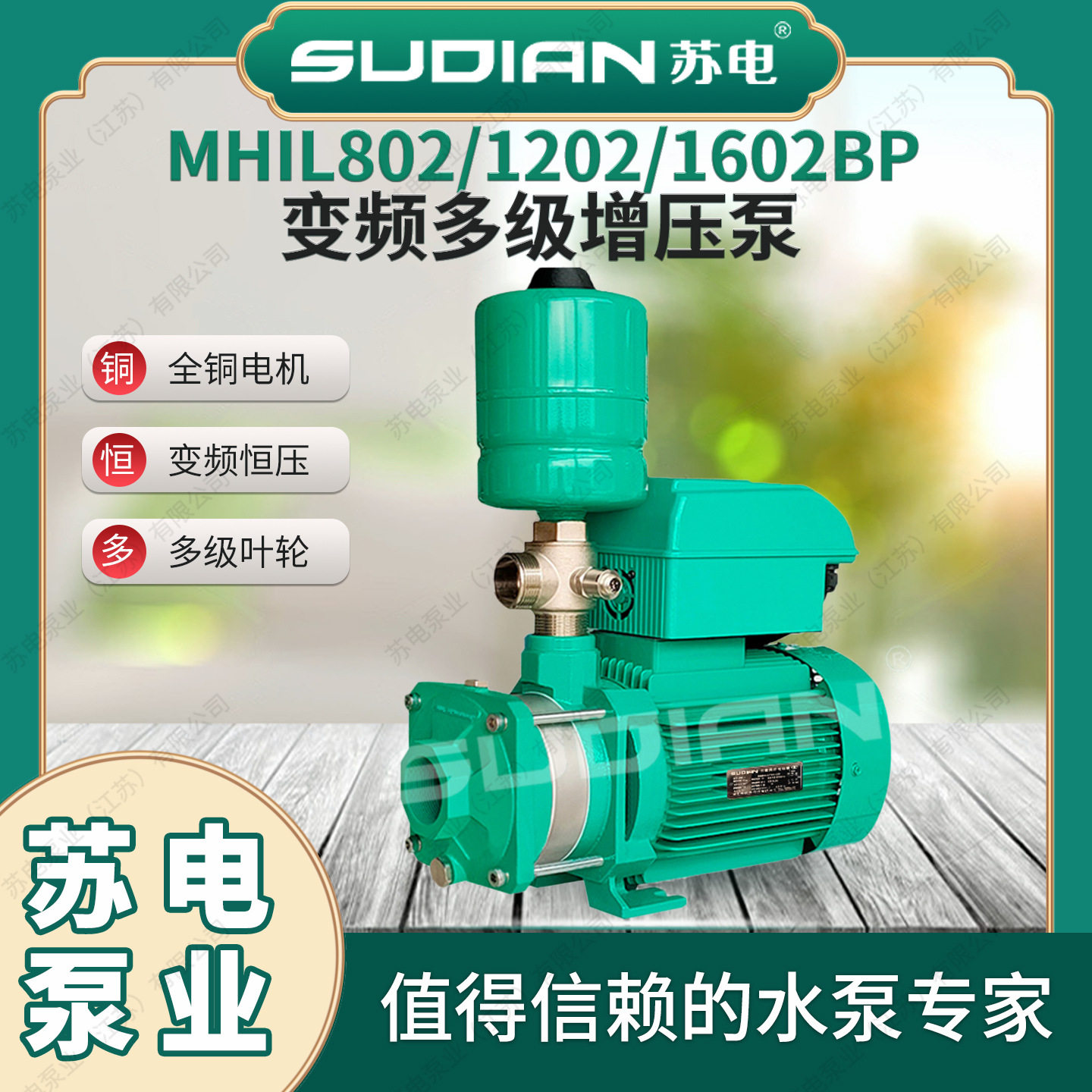 苏电泵业不锈钢地暖热水循环泵
