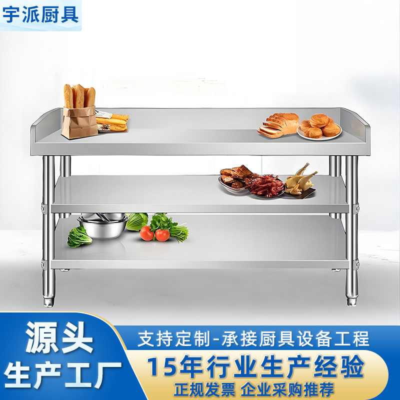 商用不锈钢操作台围边加厚工作台厨房收纳工厂打包商用切菜灶桌子