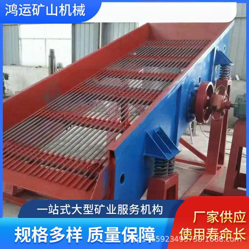 全自动选矿沙石振动筛