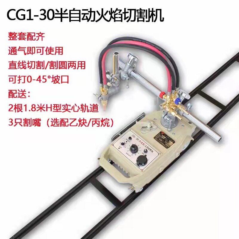 CG1-100/30双割炬火焰切割机
