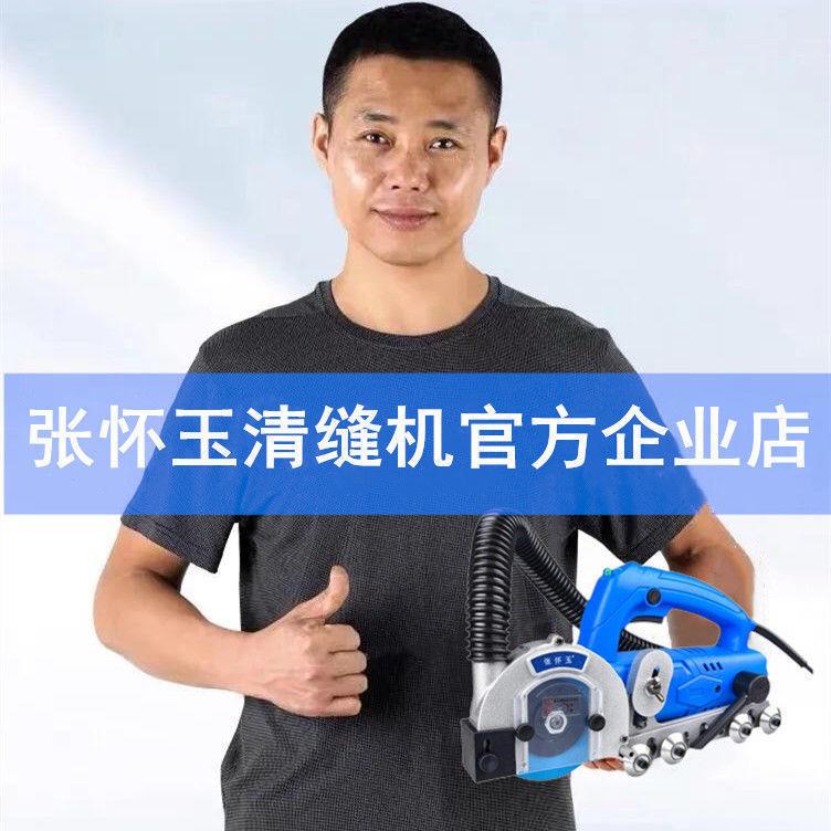 张怀玉三代电动清缝机瓷砖美缝剂施工具自吸尘地砖开缝神器开槽器