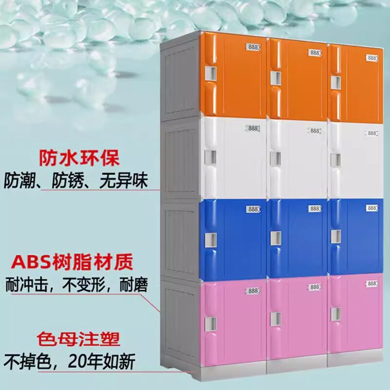 ABS塑料防水带锁多门更衣柜