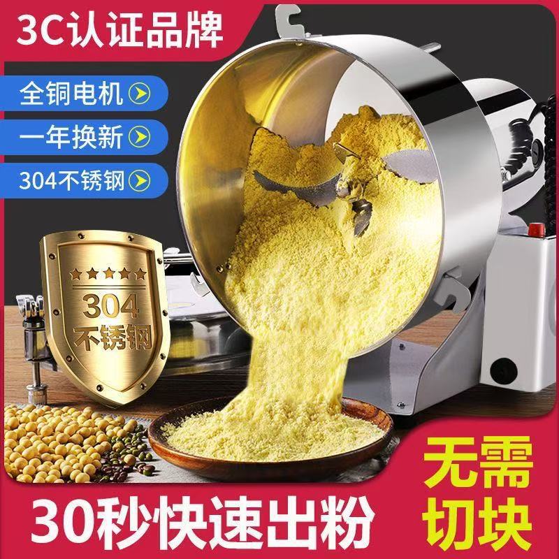 新款热销350A摇摆式不锈钢小型磨粉机三七打粉机超细研磨粉碎机