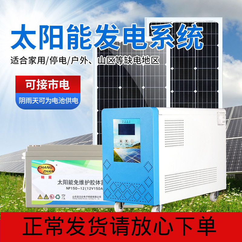 户外光伏发电站220V养殖照明