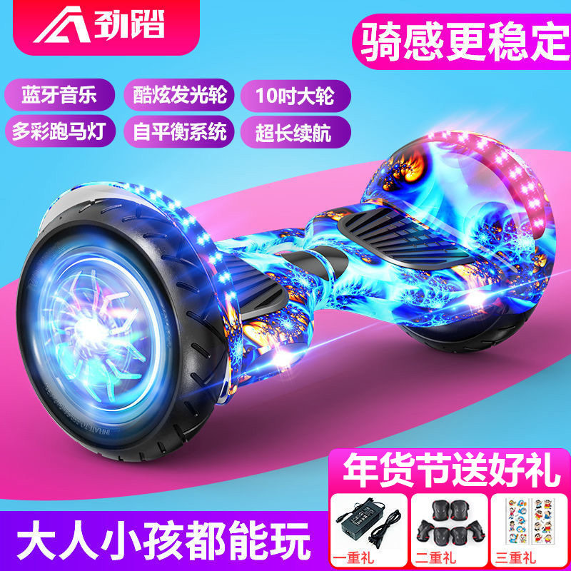 劲踏电动智能自平衡代步车