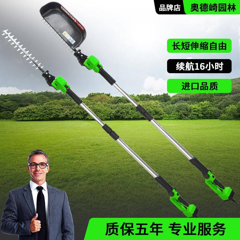 电动加长伸缩杆高枝绿篱修剪机园林绿化苗木桂花树修剪枝机绿篱剪