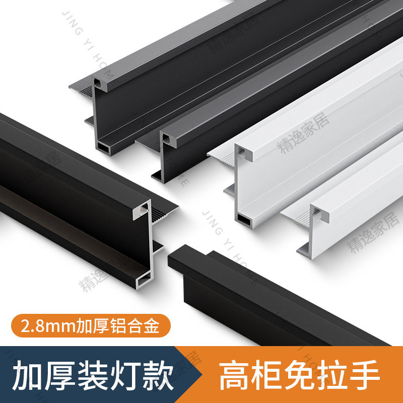 加厚款衣柜立柱单边双边带灯免拉手U型槽铝合金型材C型隐形可装灯