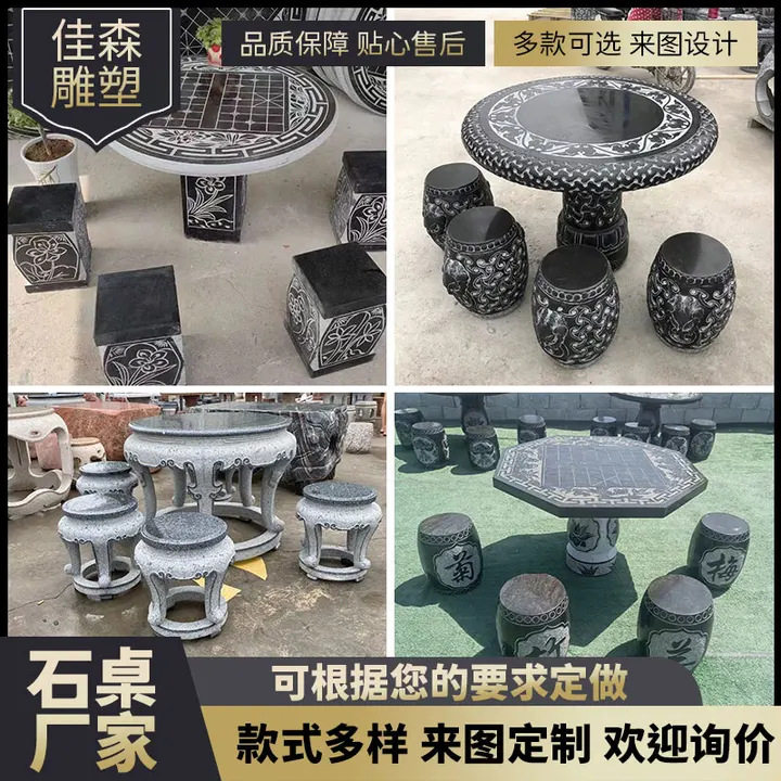 户外天然石雕牡丹花圆桌石凳
