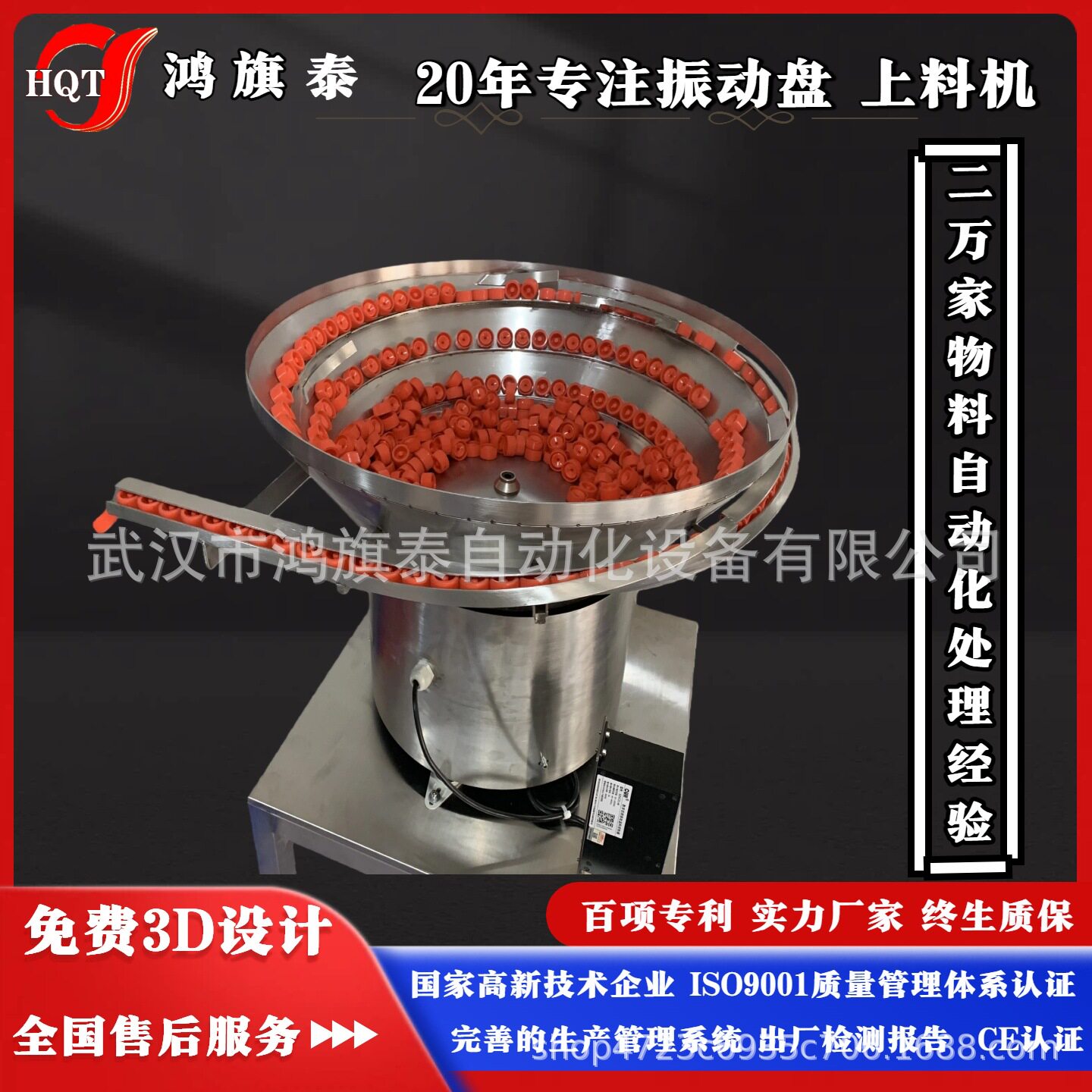 工业级瓶盖振动盘多轨道可选