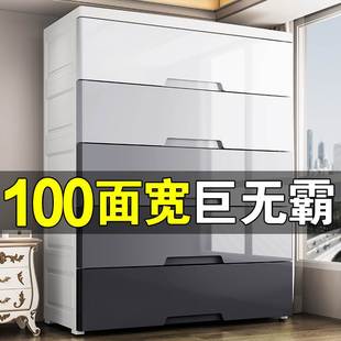 100宽储物置物加厚抽屉式 收纳柜子客厅卧室儿童衣服家用塑料柜
