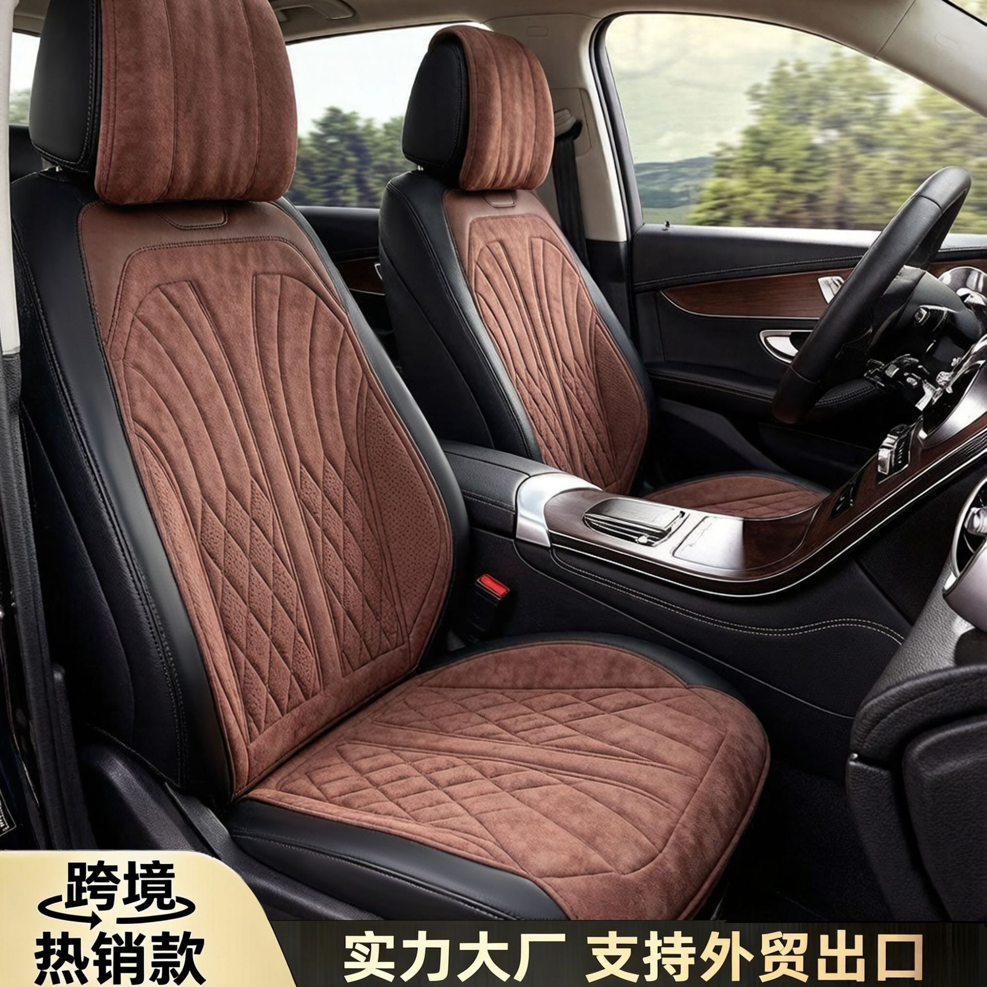 四季通用竹炭乳胶翻毛皮马鞍垫