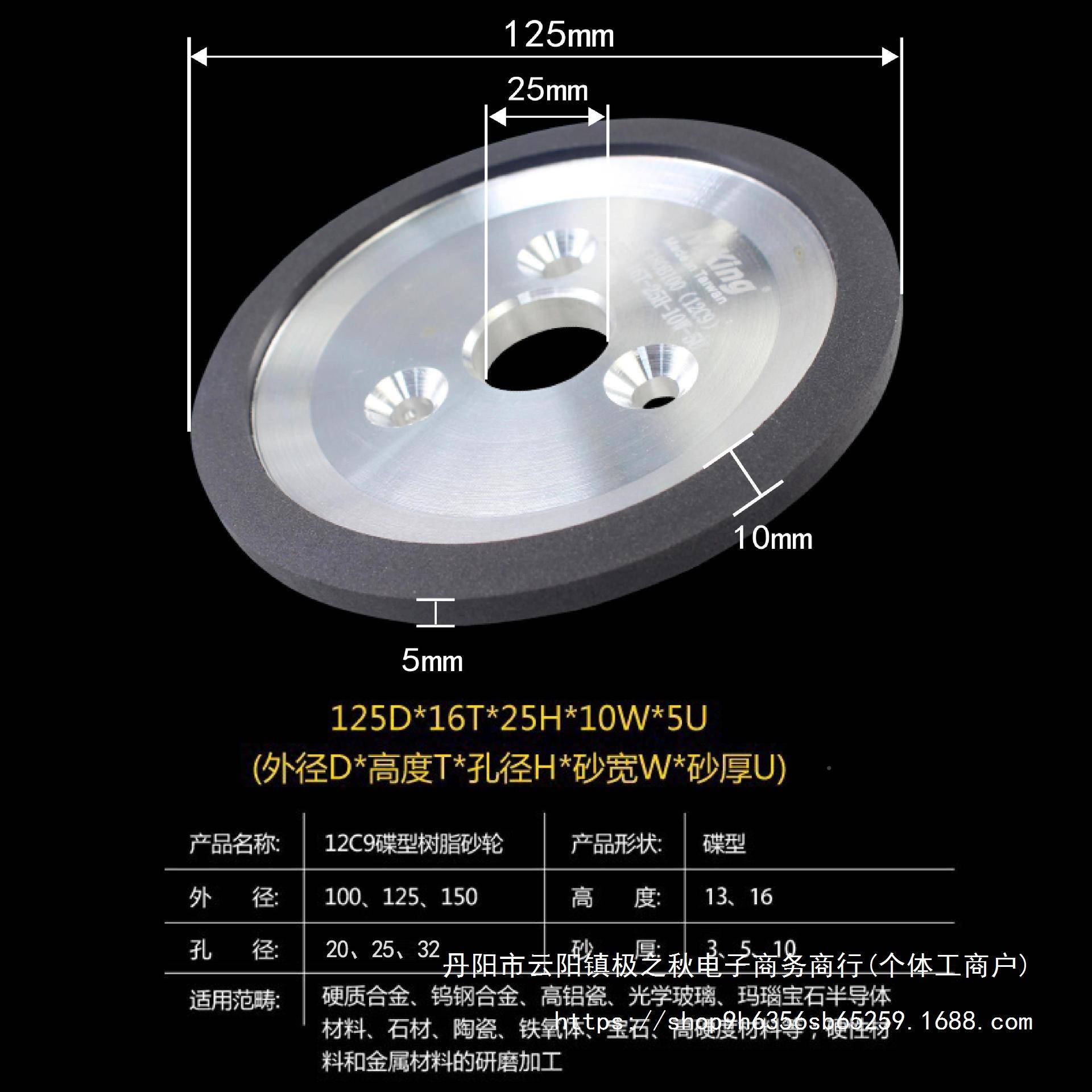 合金刚石树磨脂碟金形砂轮金属模具打抛光三孔油轮磨电TRW镀沙轮