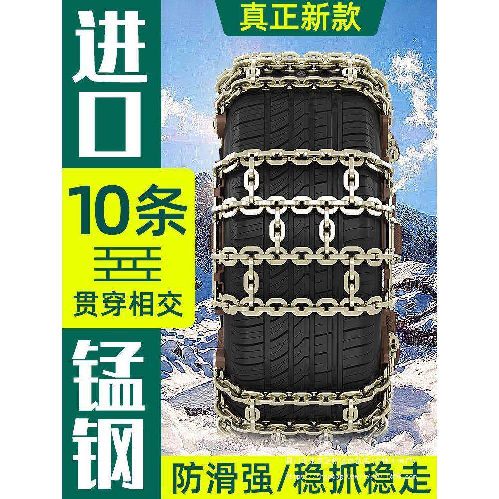 汽车防链轿车越野车suv面铁包车通用VLF型轮胎地防滑滑链雪条应急