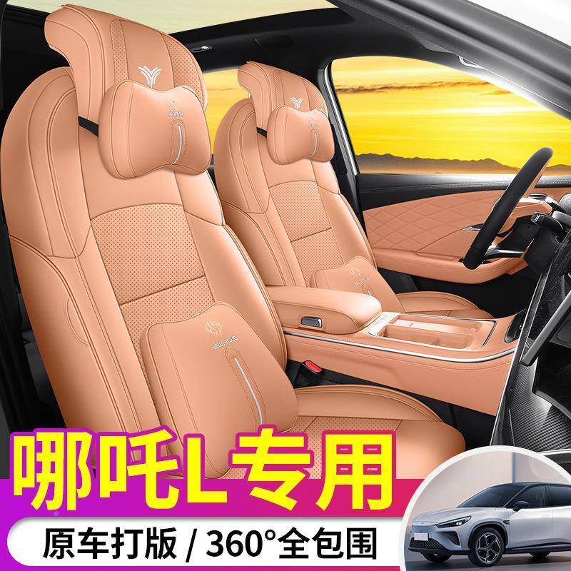 专用于311哪色通吒L全原包汽车座套车椅套四季用易清洗打孔透气车