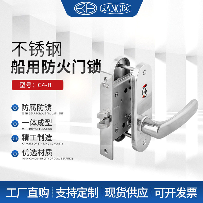 不锈钢船用防火门锁双向舱盖