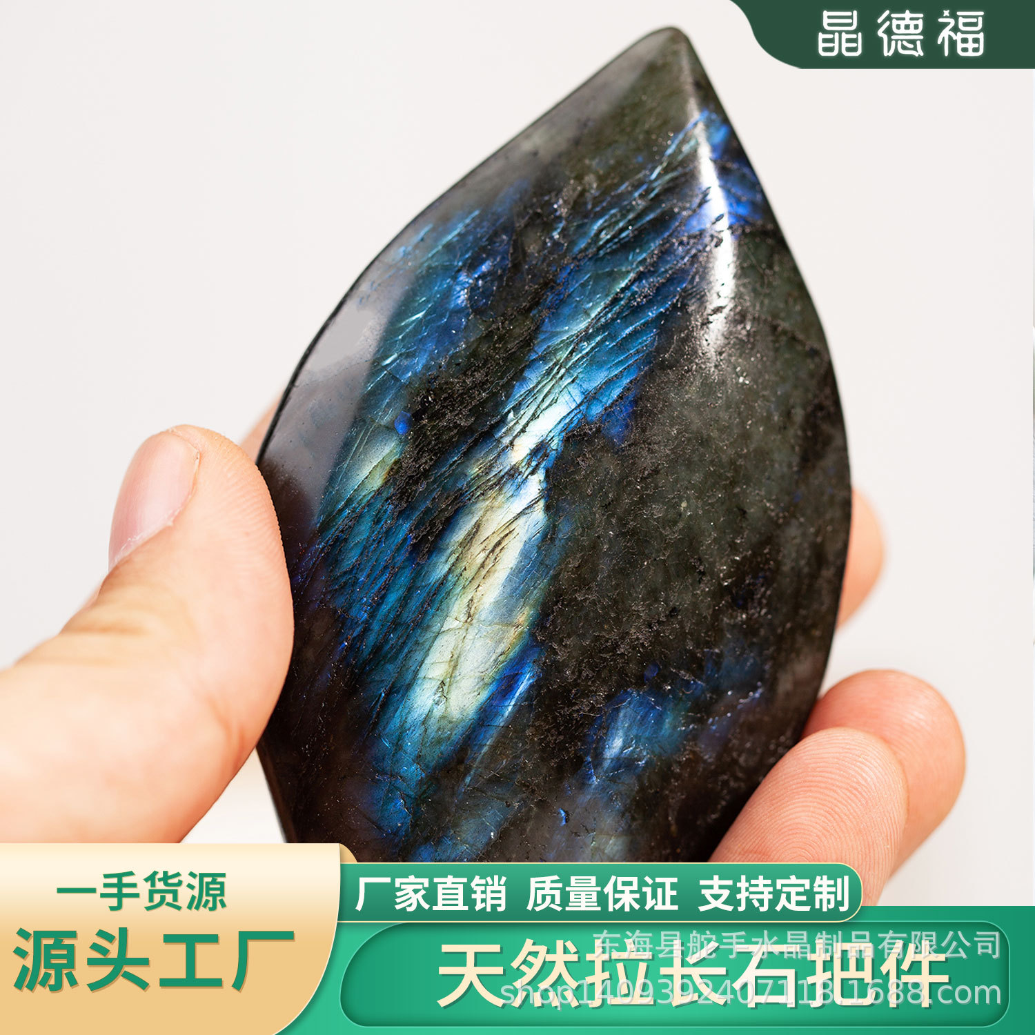 天然水晶月光石手把件 拉长石原石切割家居消磁摆件 大块原石裸石