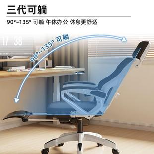 可躺办公椅电脑家用人体工学椅舒久坐学适电生竞椅旋转电竞椅卧室